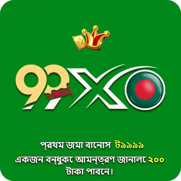 99xo লগইন