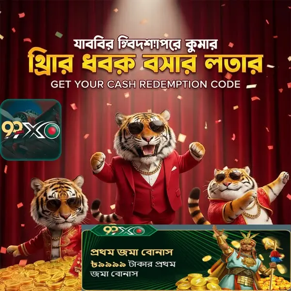99XO APK অফিসিয়াল ডাউনলোড Indonesia