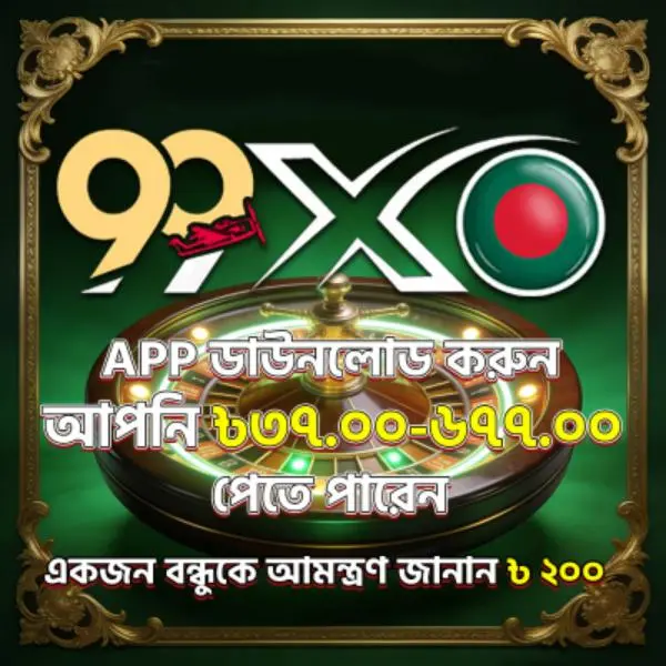 99XO লগইন অফিসিয়াল 2026 Aplikasi